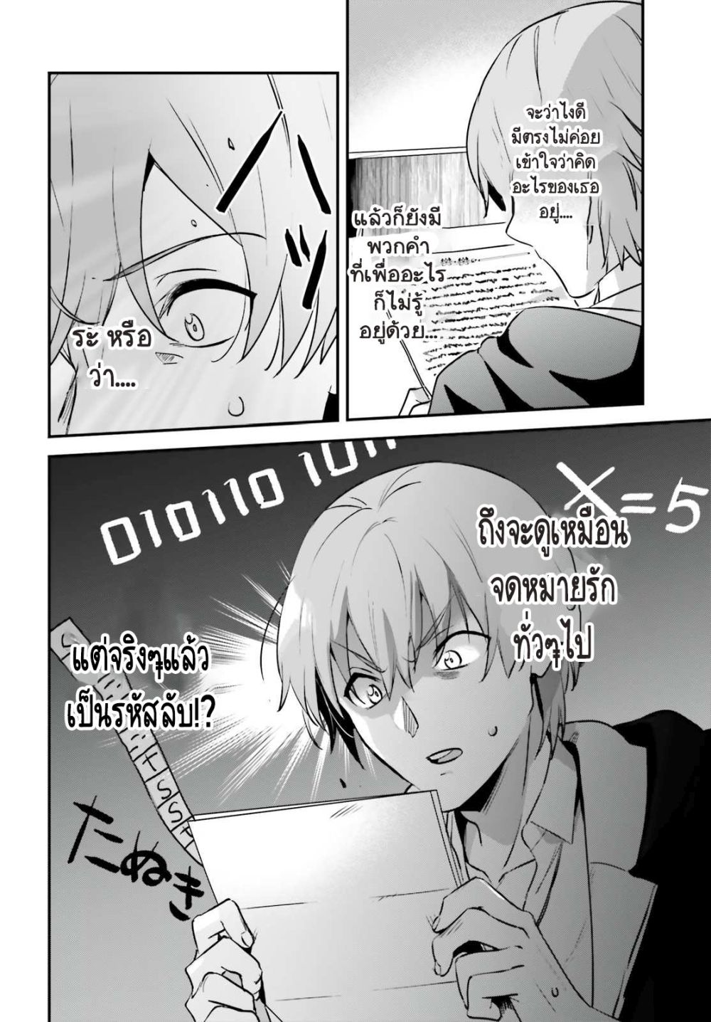Yuusha Shoukan ni Makikomareta kedo, Isekai wa Heiwa deshita page 3