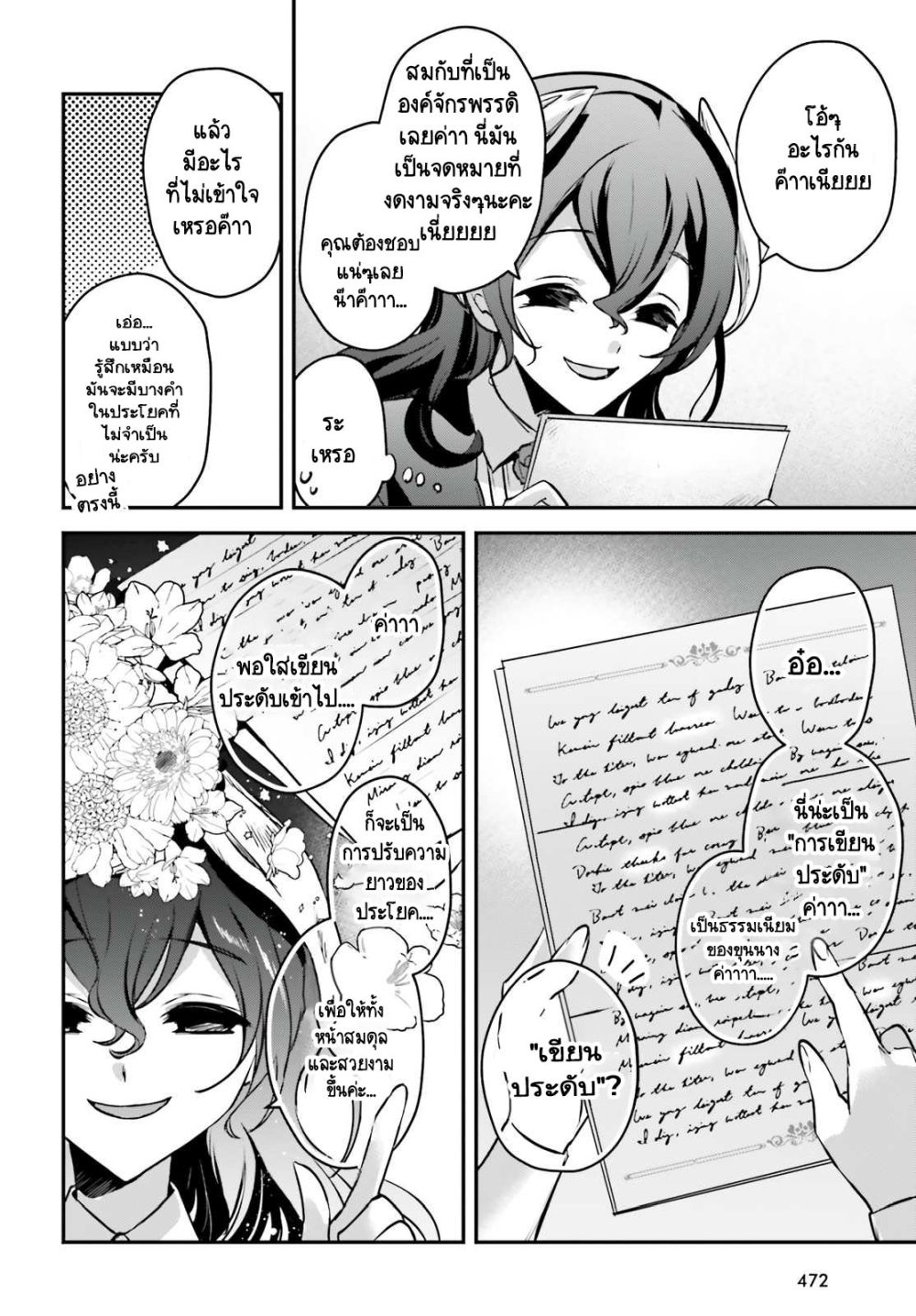 Yuusha Shoukan ni Makikomareta kedo, Isekai wa Heiwa deshita page 7
