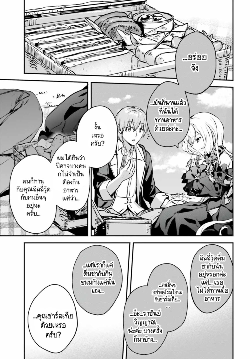 Yuusha Shoukan ni Makikomareta kedo, Isekai wa Heiwa deshita page 3