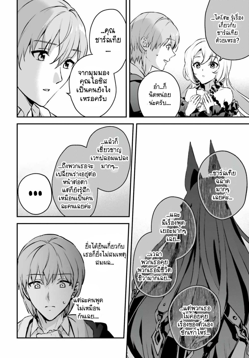 Yuusha Shoukan ni Makikomareta kedo, Isekai wa Heiwa deshita page 4