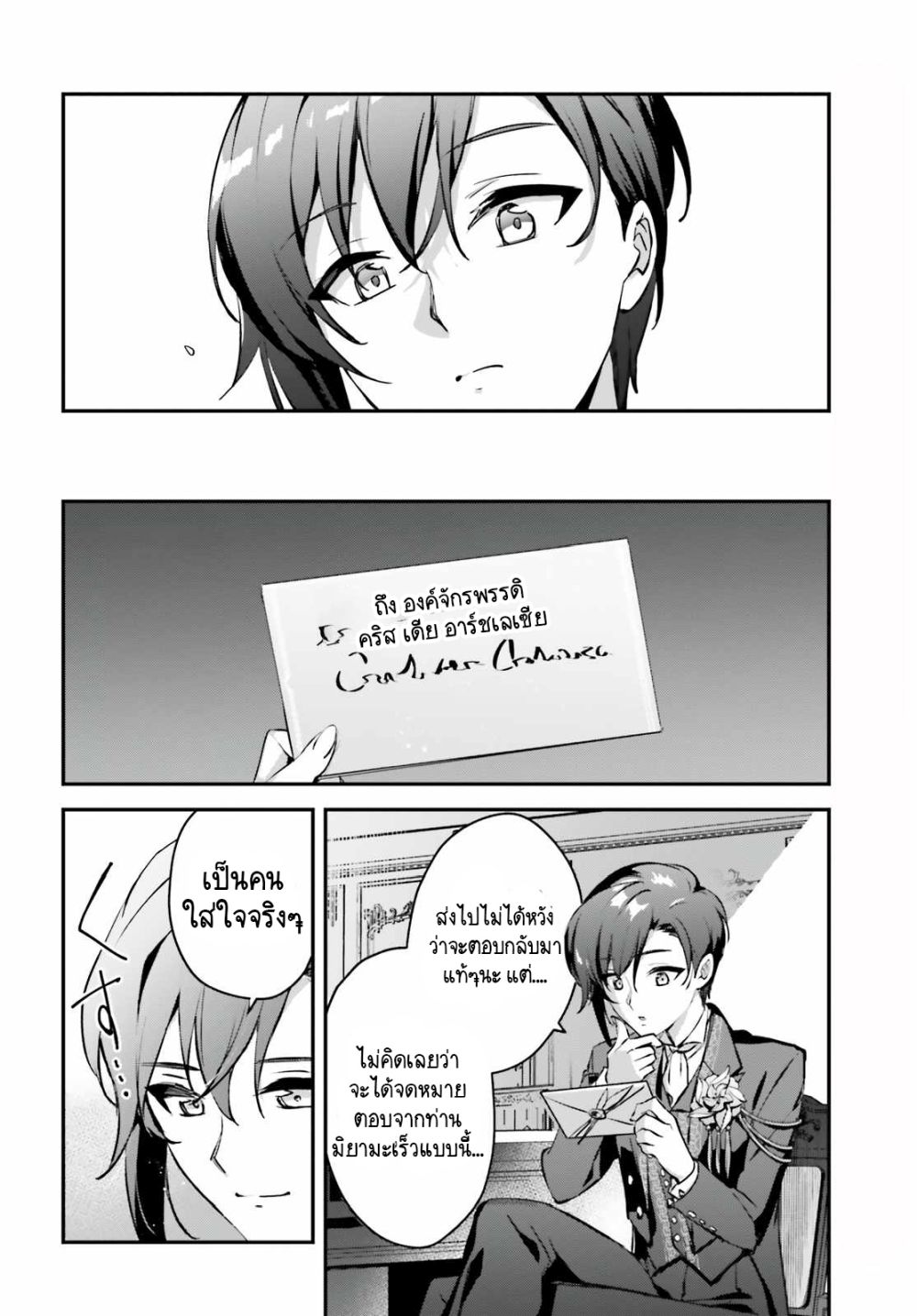 Yuusha Shoukan ni Makikomareta kedo, Isekai wa Heiwa deshita page 10