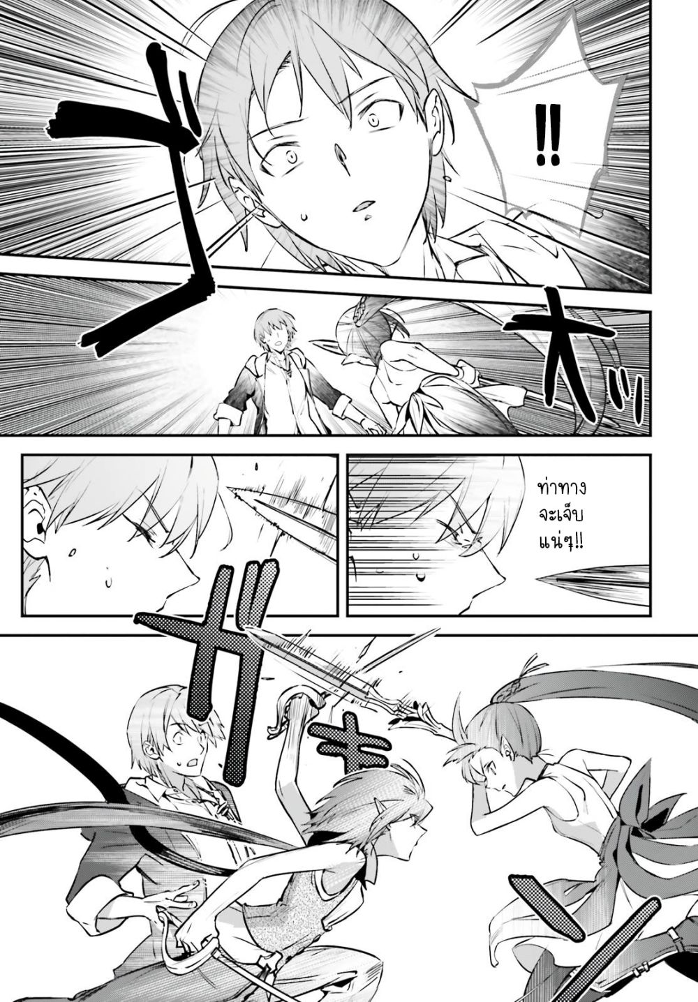 Yuusha Shoukan ni Makikomareta kedo, Isekai wa Heiwa deshita page 5
