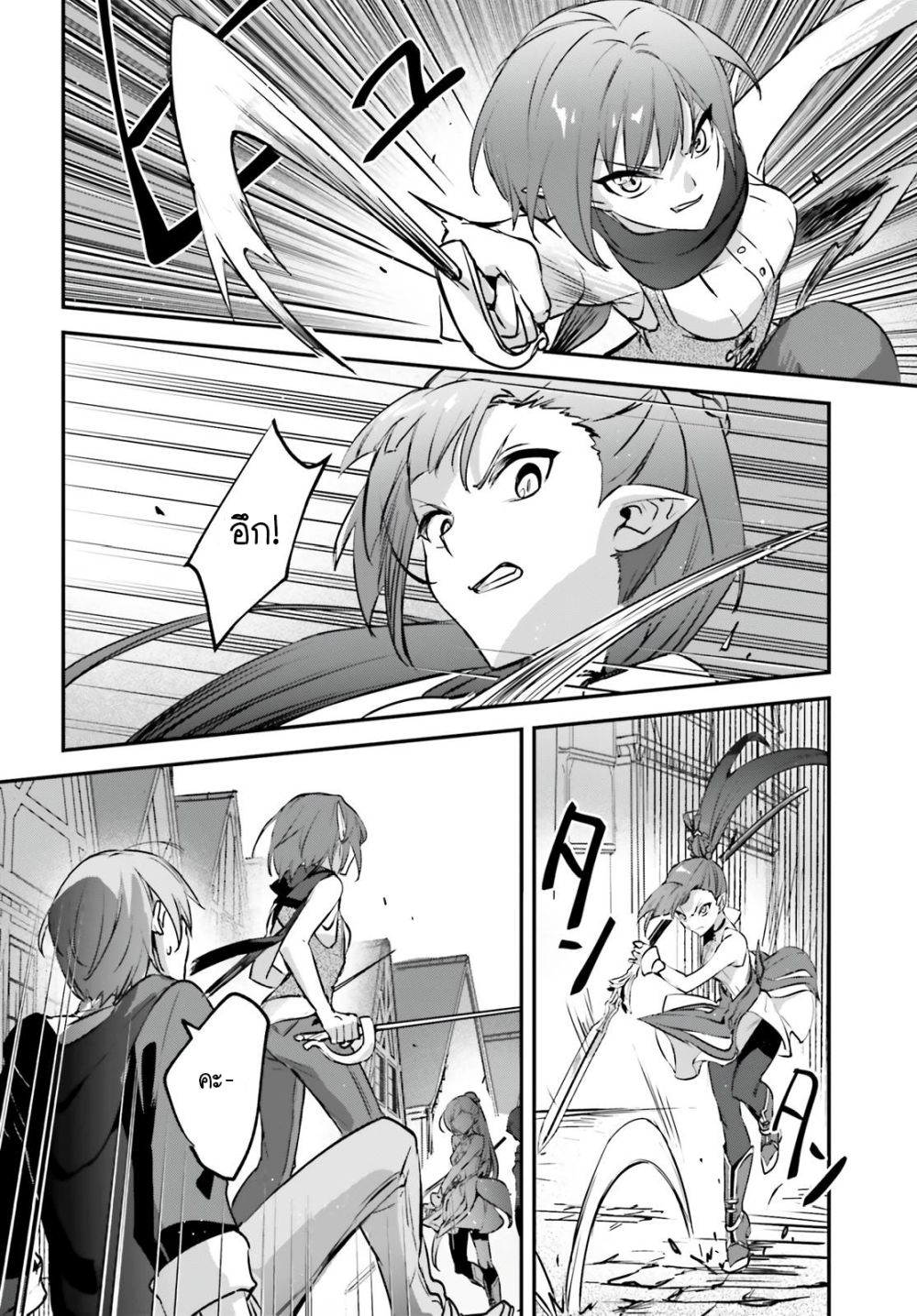 Yuusha Shoukan ni Makikomareta kedo, Isekai wa Heiwa deshita page 6