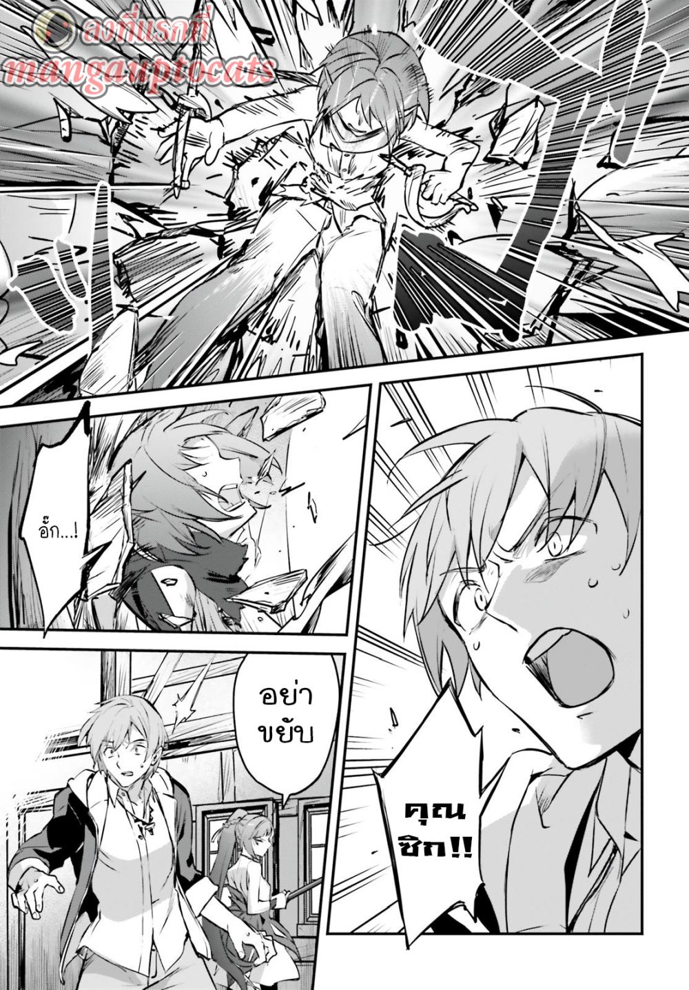 Yuusha Shoukan ni Makikomareta kedo, Isekai wa Heiwa deshita page 1