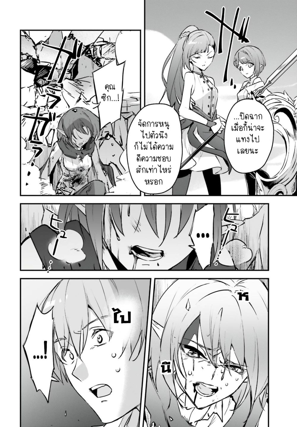 Yuusha Shoukan ni Makikomareta kedo, Isekai wa Heiwa deshita page 2