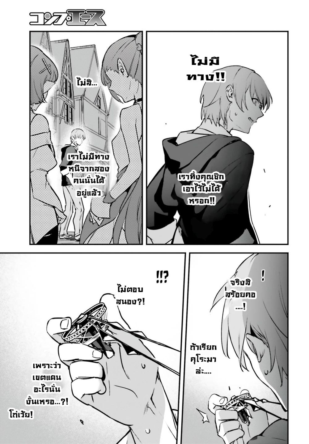 Yuusha Shoukan ni Makikomareta kedo, Isekai wa Heiwa deshita page 3