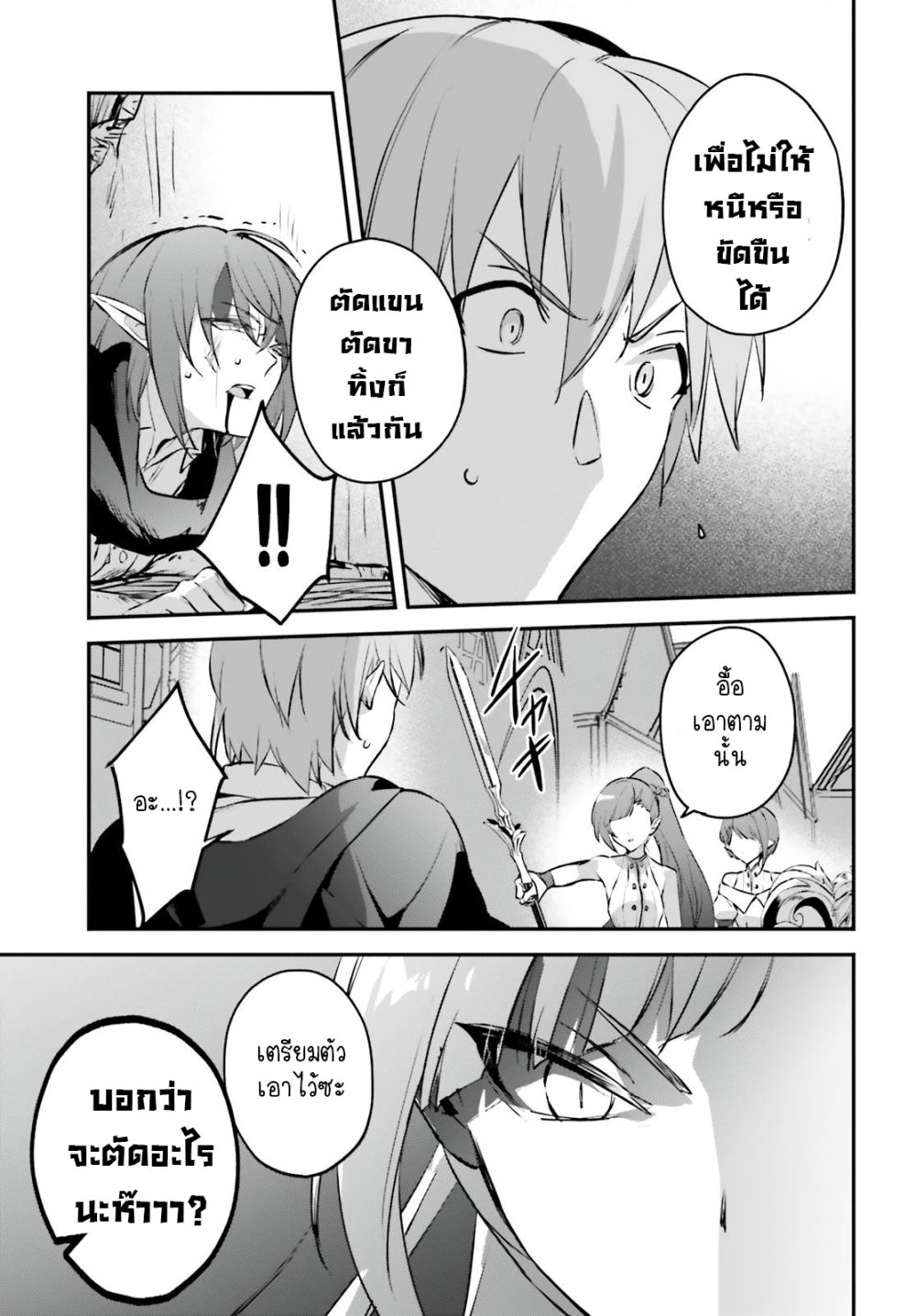 Yuusha Shoukan ni Makikomareta kedo, Isekai wa Heiwa deshita page 5