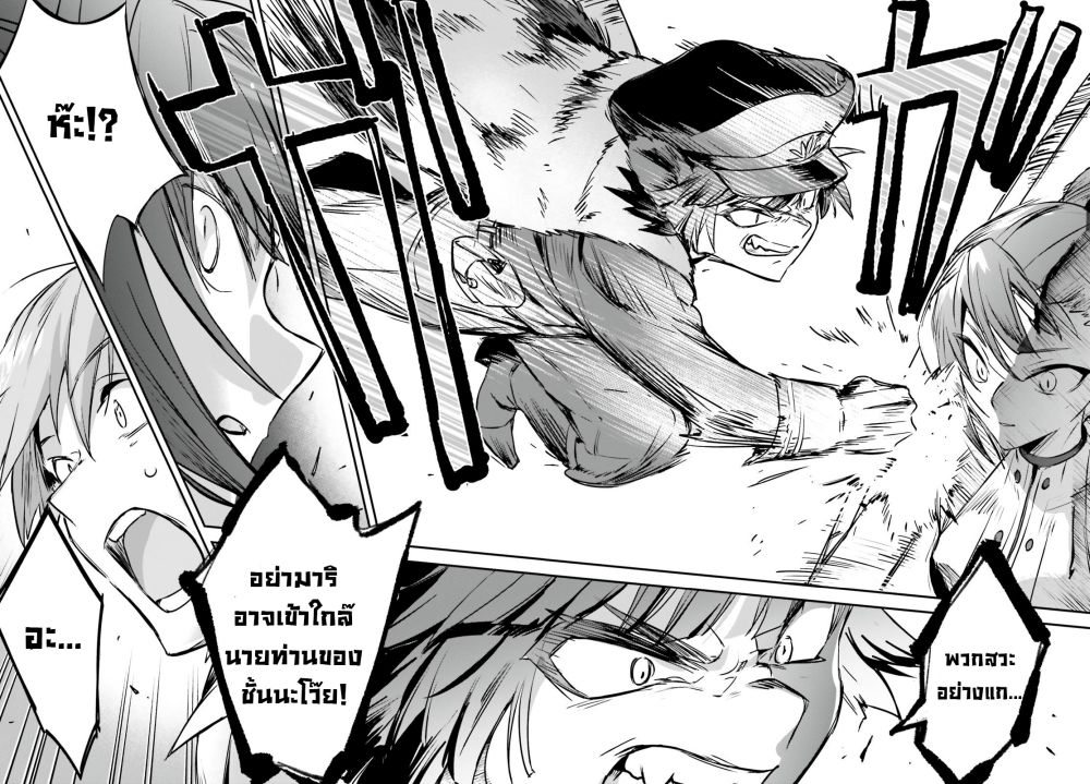 Yuusha Shoukan ni Makikomareta kedo, Isekai wa Heiwa deshita page 6