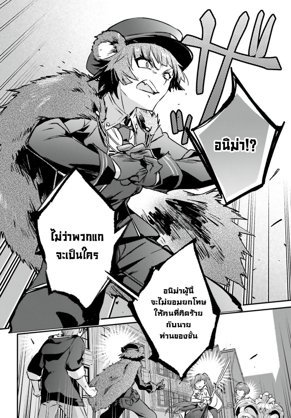 Yuusha Shoukan ni Makikomareta kedo, Isekai wa Heiwa deshita page 7