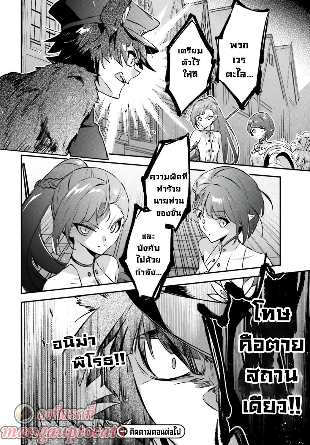 Yuusha Shoukan ni Makikomareta kedo, Isekai wa Heiwa deshita page 9