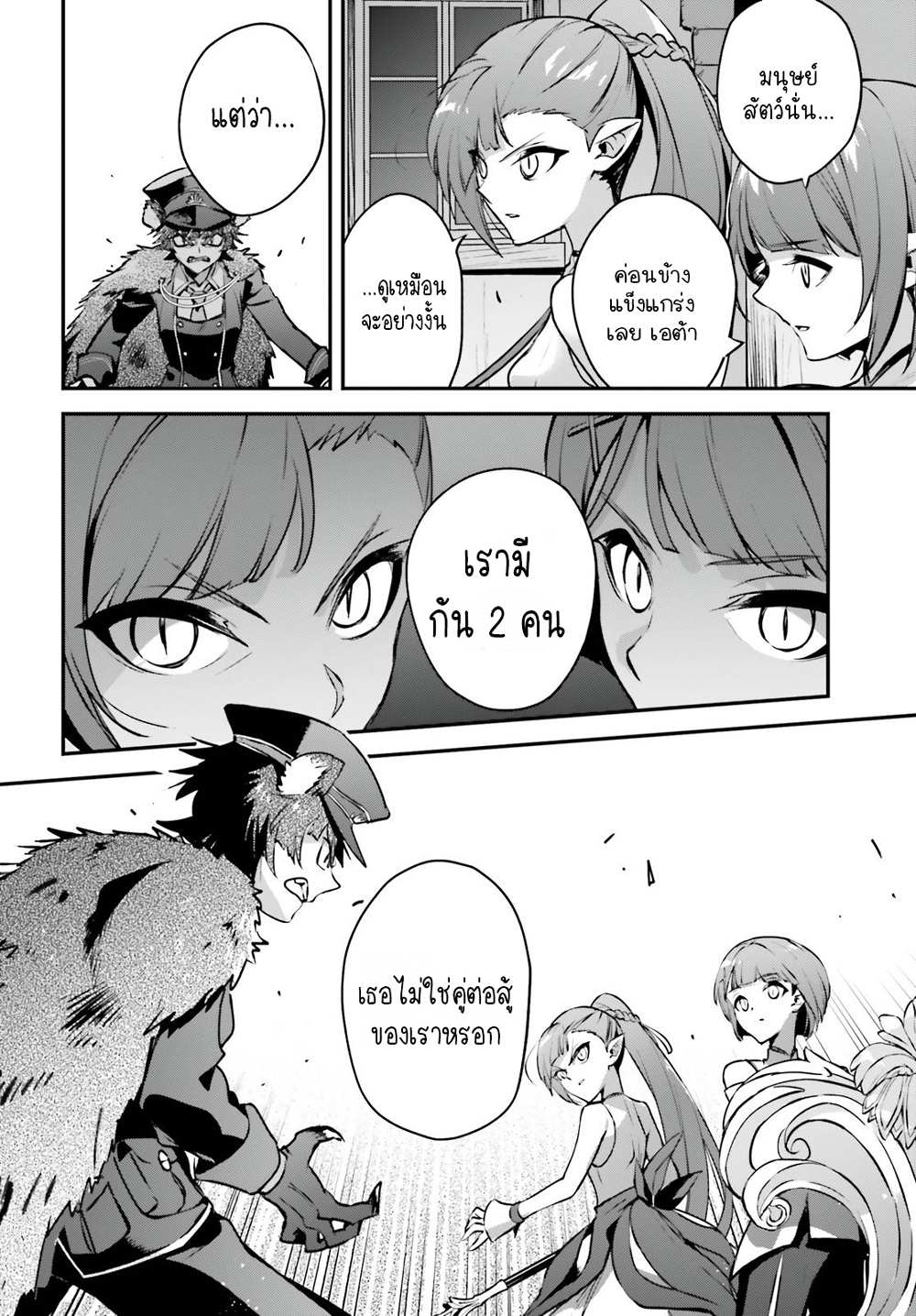 Yuusha Shoukan ni Makikomareta kedo, Isekai wa Heiwa deshita page 2