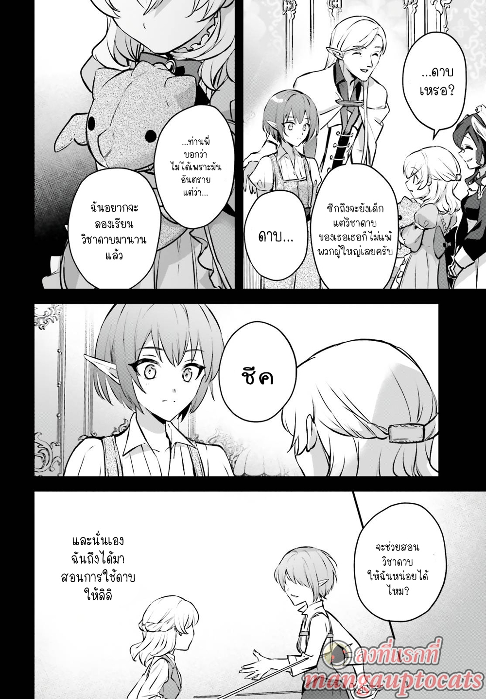 Yuusha Shoukan ni Makikomareta kedo, Isekai wa Heiwa deshita page 10