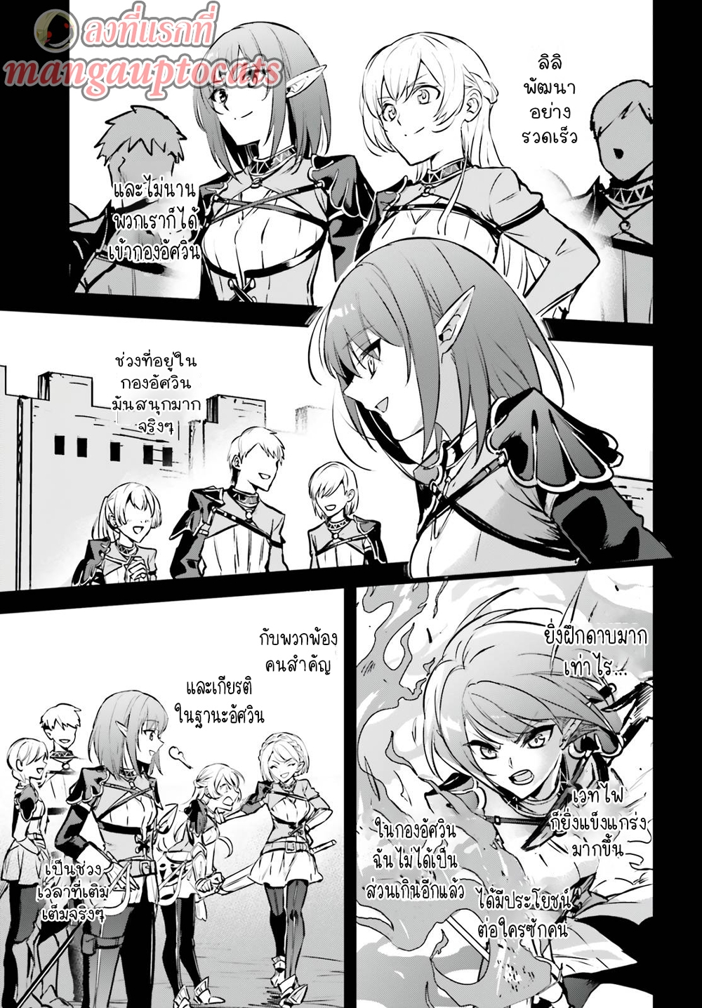 Yuusha Shoukan ni Makikomareta kedo, Isekai wa Heiwa deshita page 1
