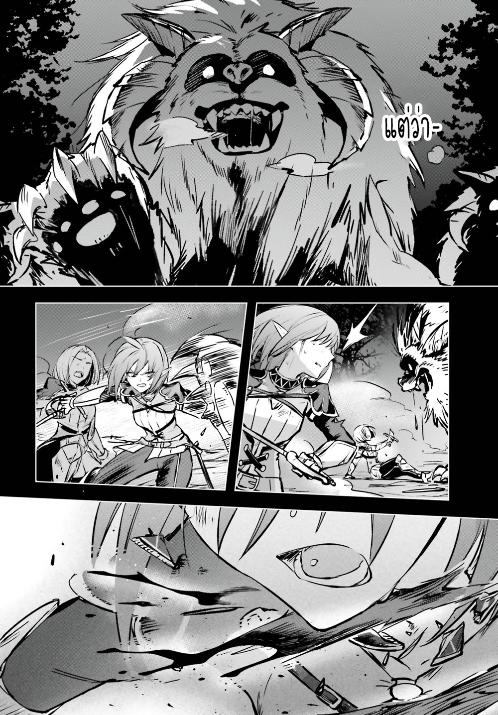 Yuusha Shoukan ni Makikomareta kedo, Isekai wa Heiwa deshita page 2