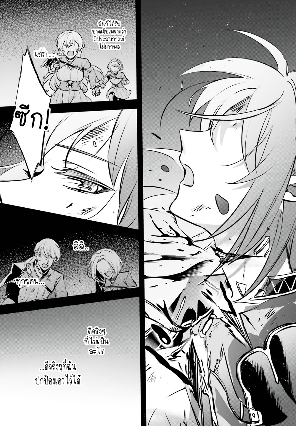 Yuusha Shoukan ni Makikomareta kedo, Isekai wa Heiwa deshita page 3
