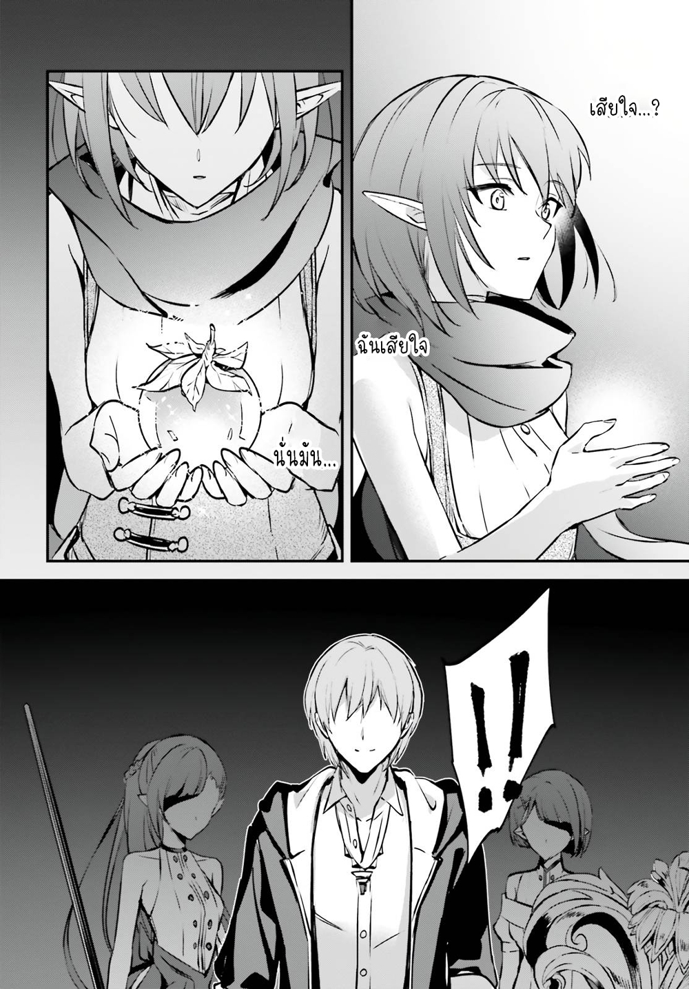 Yuusha Shoukan ni Makikomareta kedo, Isekai wa Heiwa deshita page 6
