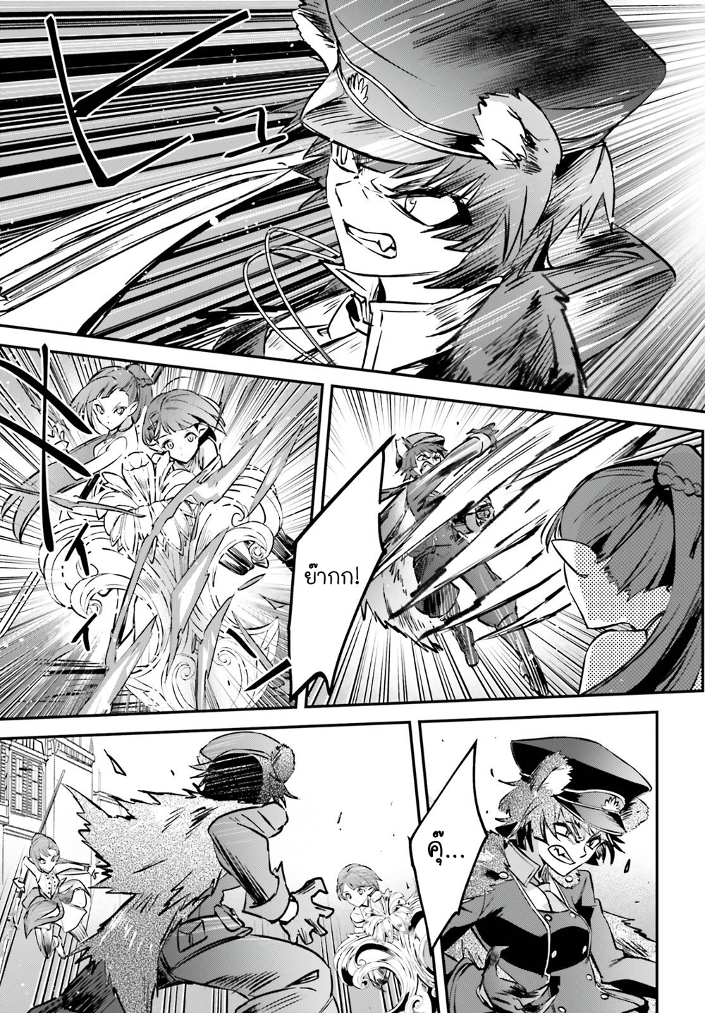 Yuusha Shoukan ni Makikomareta kedo, Isekai wa Heiwa deshita page 7