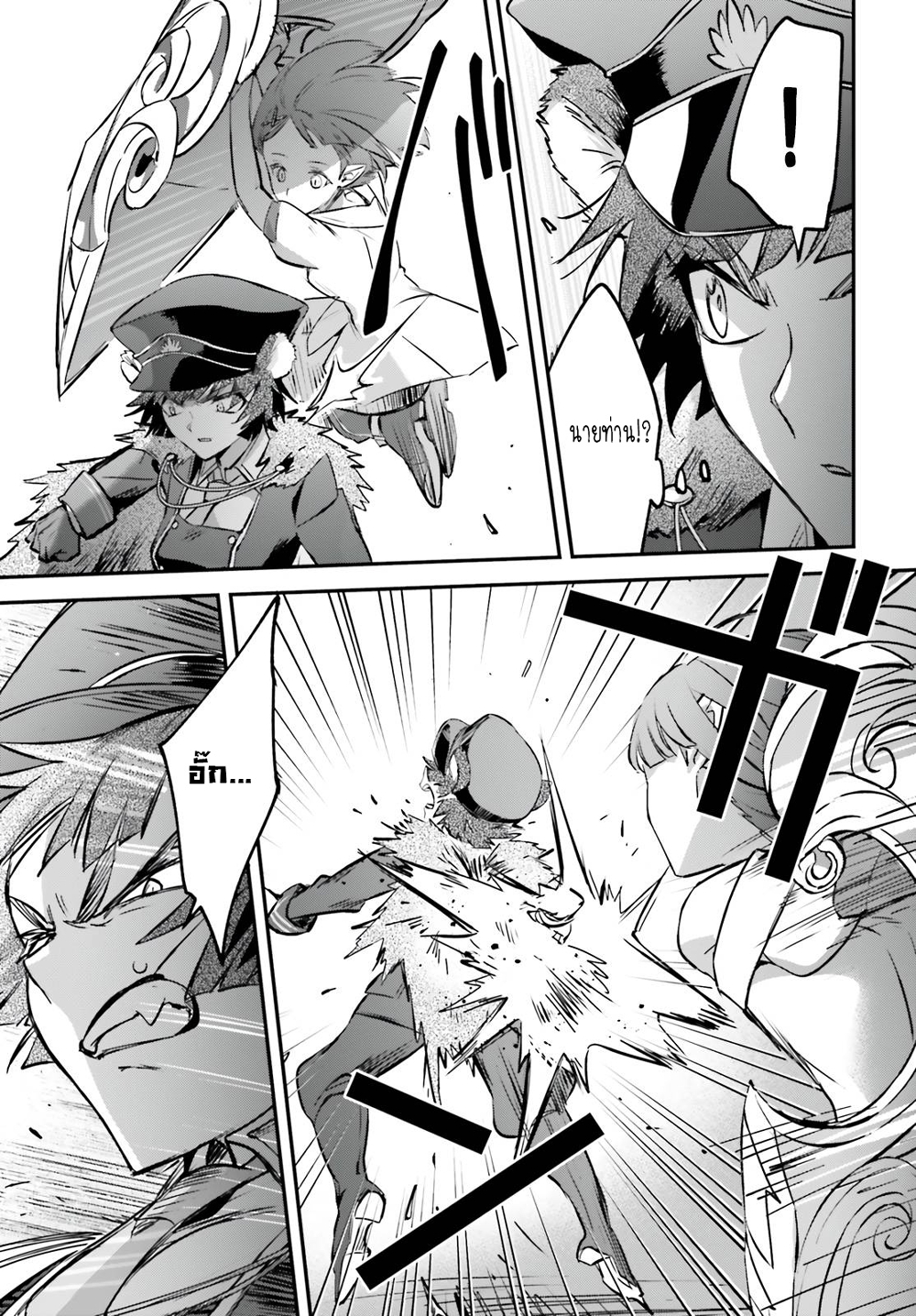 Yuusha Shoukan ni Makikomareta kedo, Isekai wa Heiwa deshita page 9