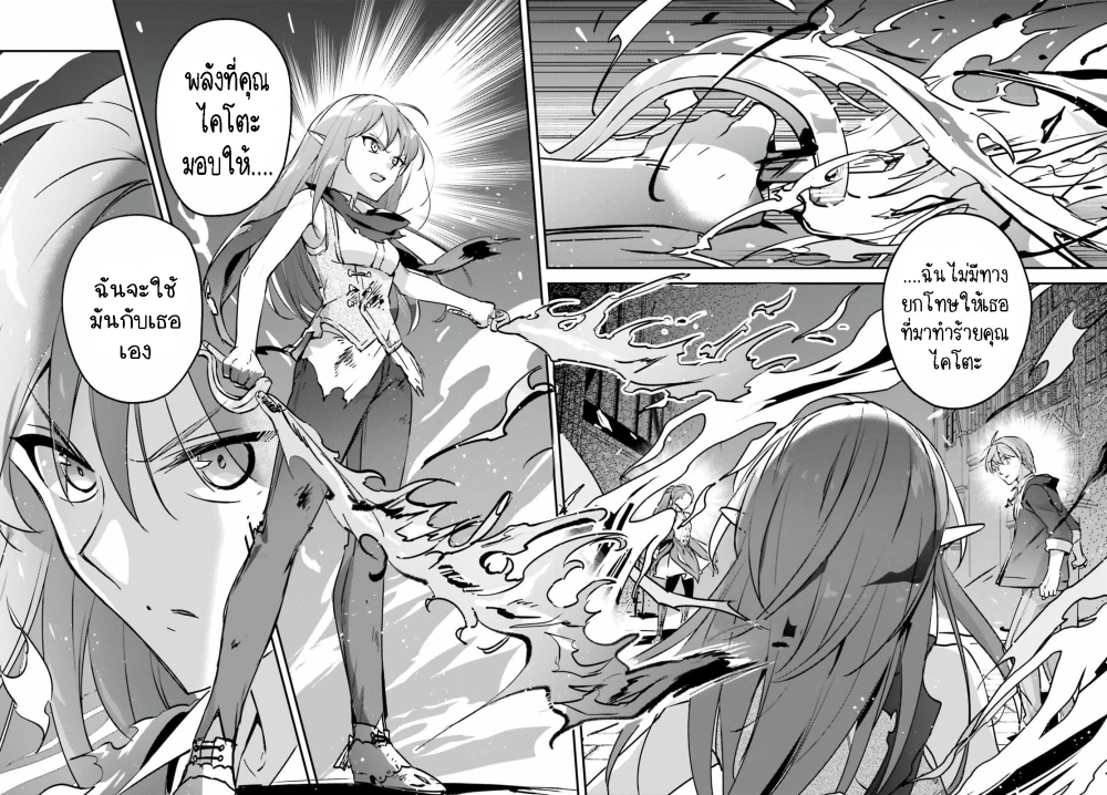 Yuusha Shoukan ni Makikomareta kedo, Isekai wa Heiwa deshita page 2