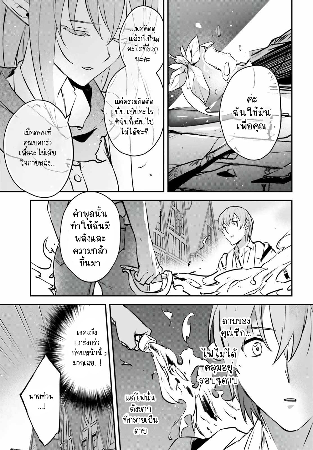 Yuusha Shoukan ni Makikomareta kedo, Isekai wa Heiwa deshita page 4