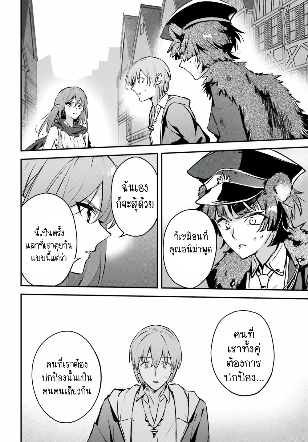 Yuusha Shoukan ni Makikomareta kedo, Isekai wa Heiwa deshita page 5