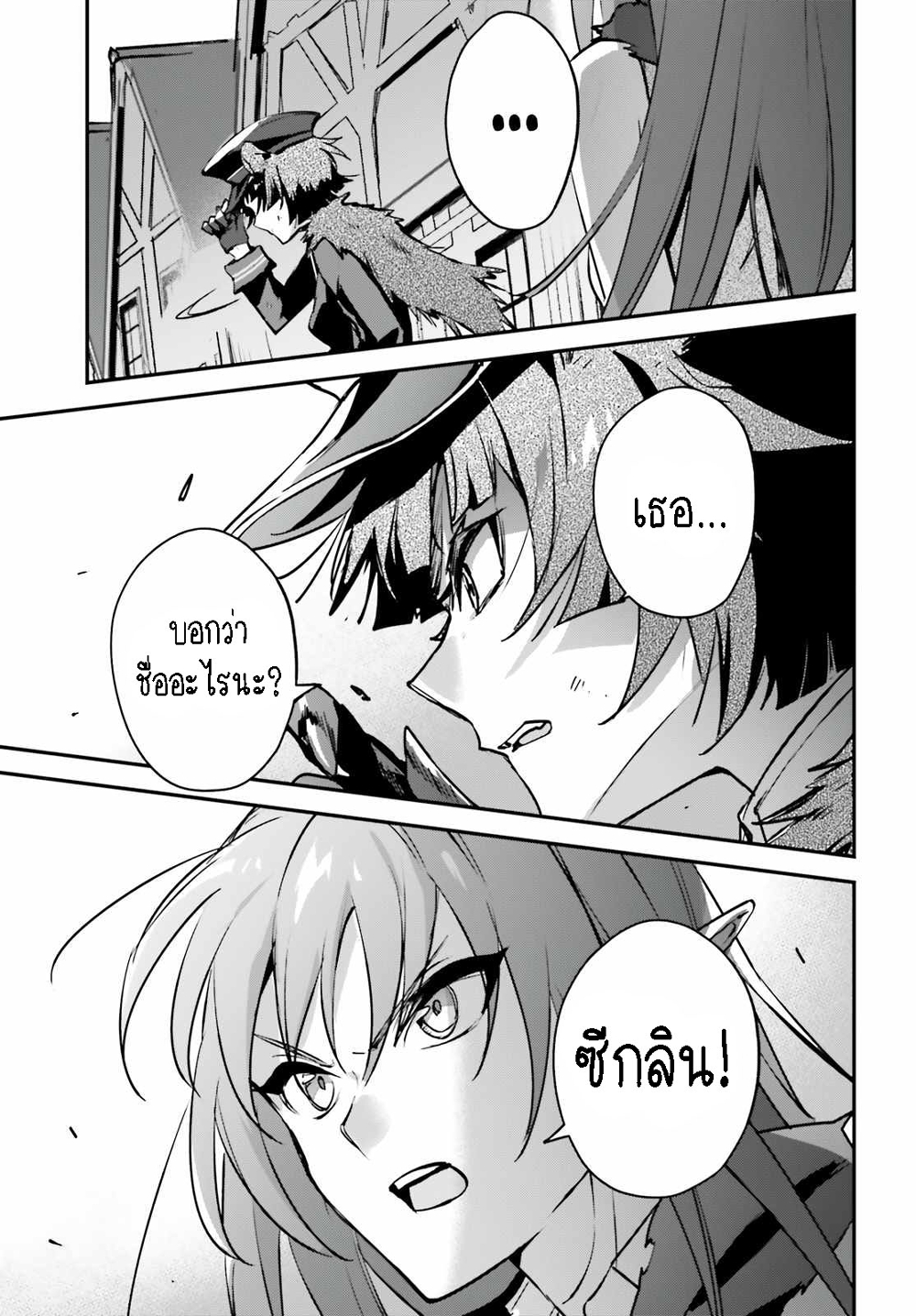 Yuusha Shoukan ni Makikomareta kedo, Isekai wa Heiwa deshita page 6