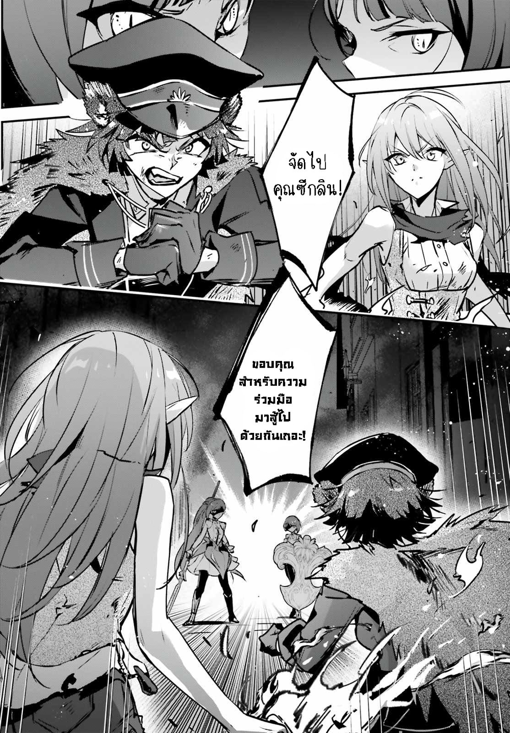 Yuusha Shoukan ni Makikomareta kedo, Isekai wa Heiwa deshita page 7