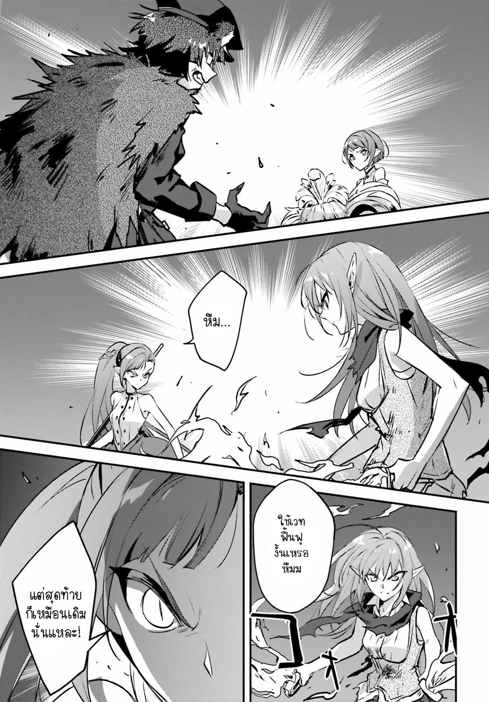 Yuusha Shoukan ni Makikomareta kedo, Isekai wa Heiwa deshita page 8