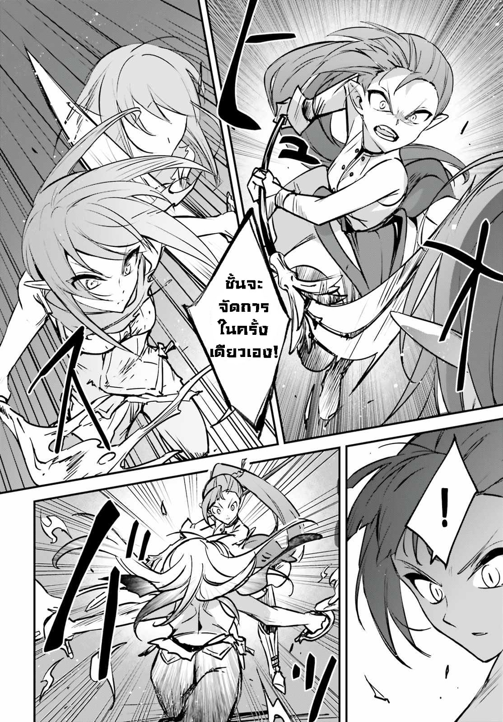 Yuusha Shoukan ni Makikomareta kedo, Isekai wa Heiwa deshita page 9