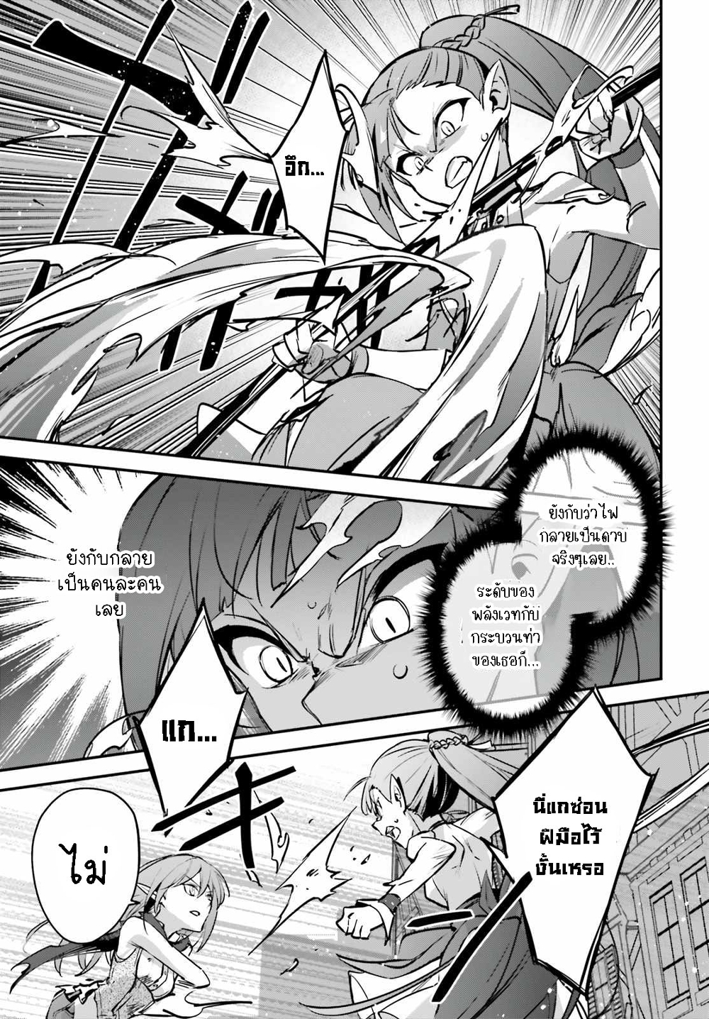 Yuusha Shoukan ni Makikomareta kedo, Isekai wa Heiwa deshita page 10