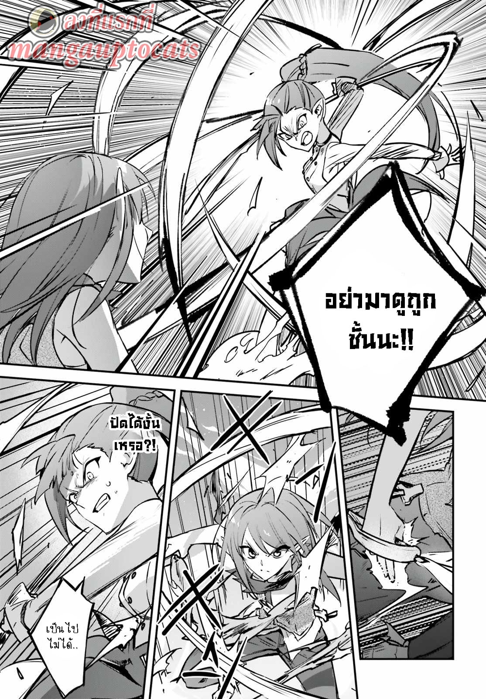 Yuusha Shoukan ni Makikomareta kedo, Isekai wa Heiwa deshita page 1
