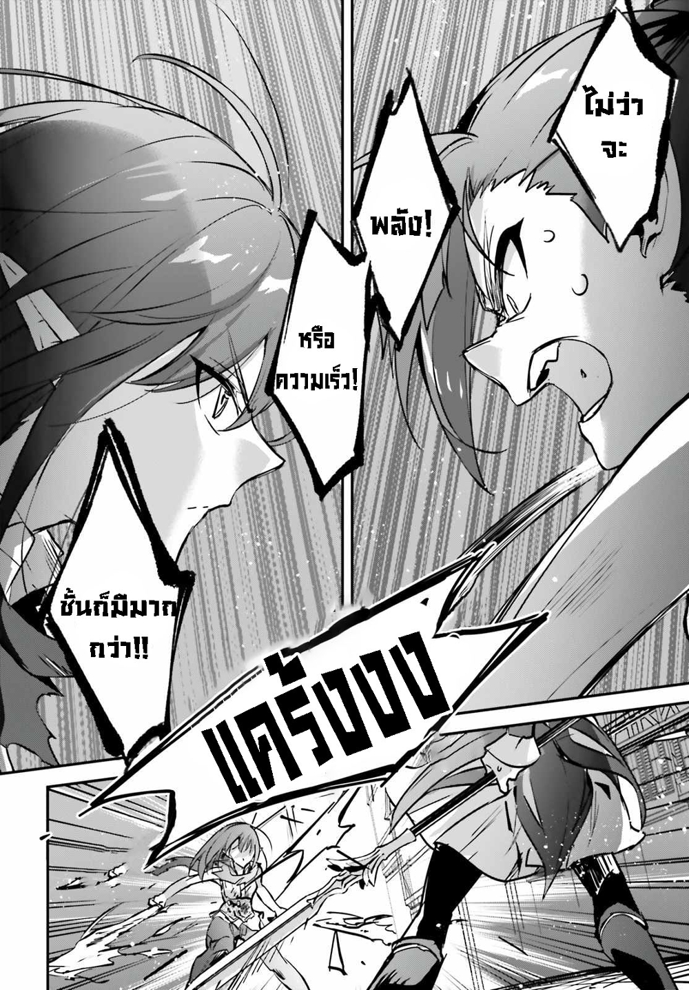 Yuusha Shoukan ni Makikomareta kedo, Isekai wa Heiwa deshita page 2