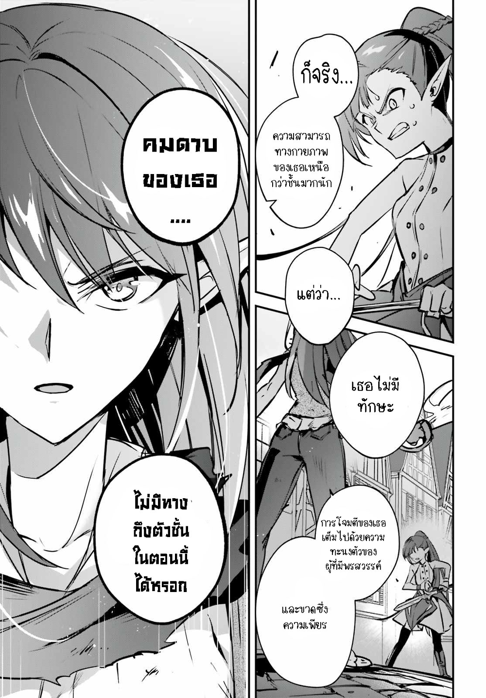 Yuusha Shoukan ni Makikomareta kedo, Isekai wa Heiwa deshita page 3