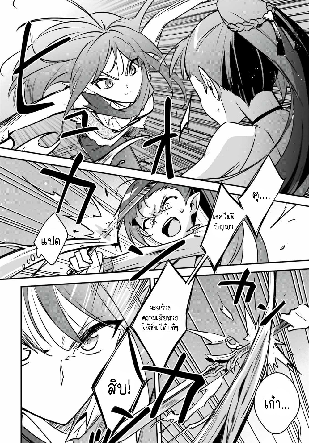 Yuusha Shoukan ni Makikomareta kedo, Isekai wa Heiwa deshita page 4