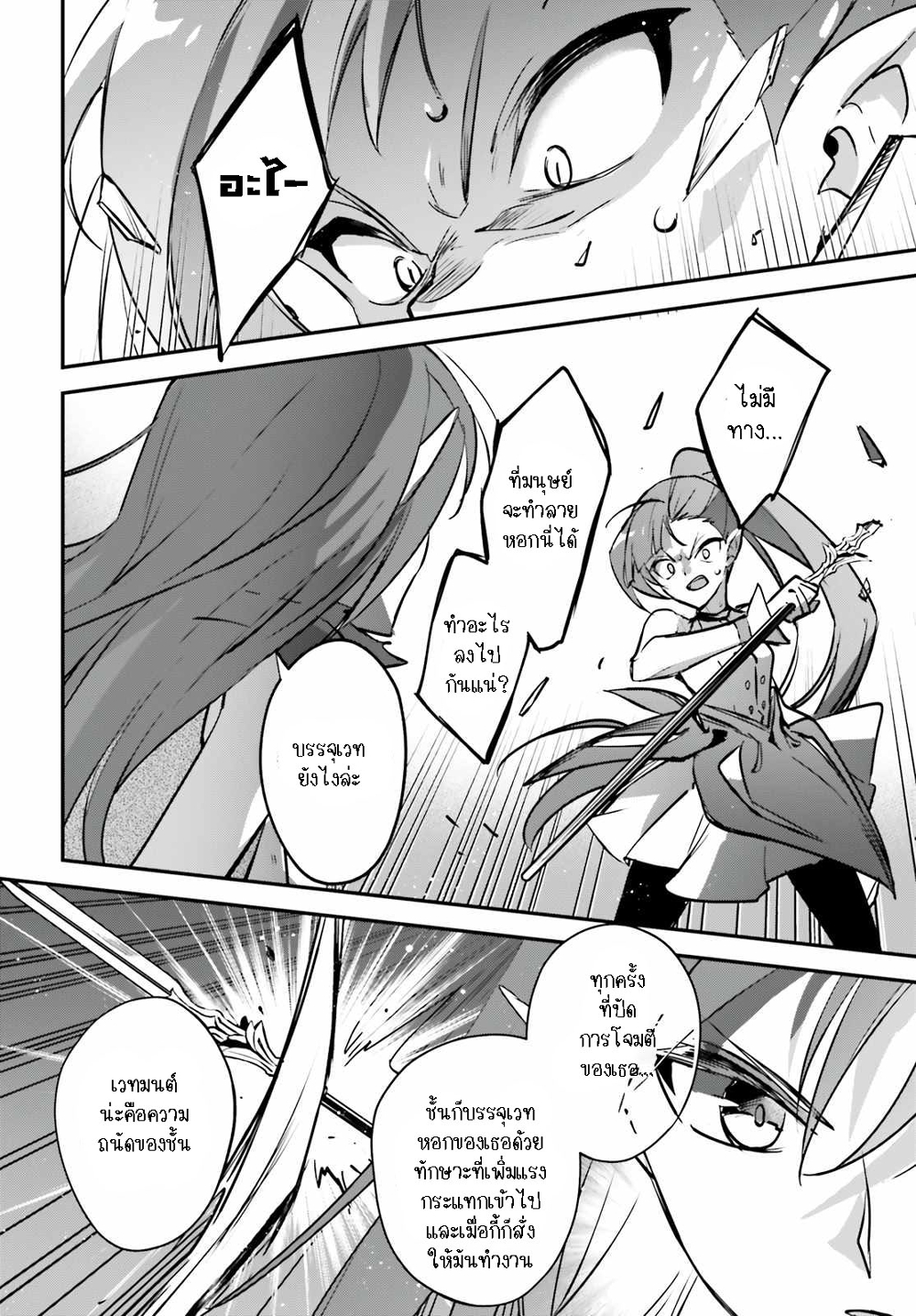 Yuusha Shoukan ni Makikomareta kedo, Isekai wa Heiwa deshita page 6