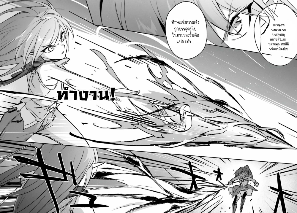 Yuusha Shoukan ni Makikomareta kedo, Isekai wa Heiwa deshita page 8