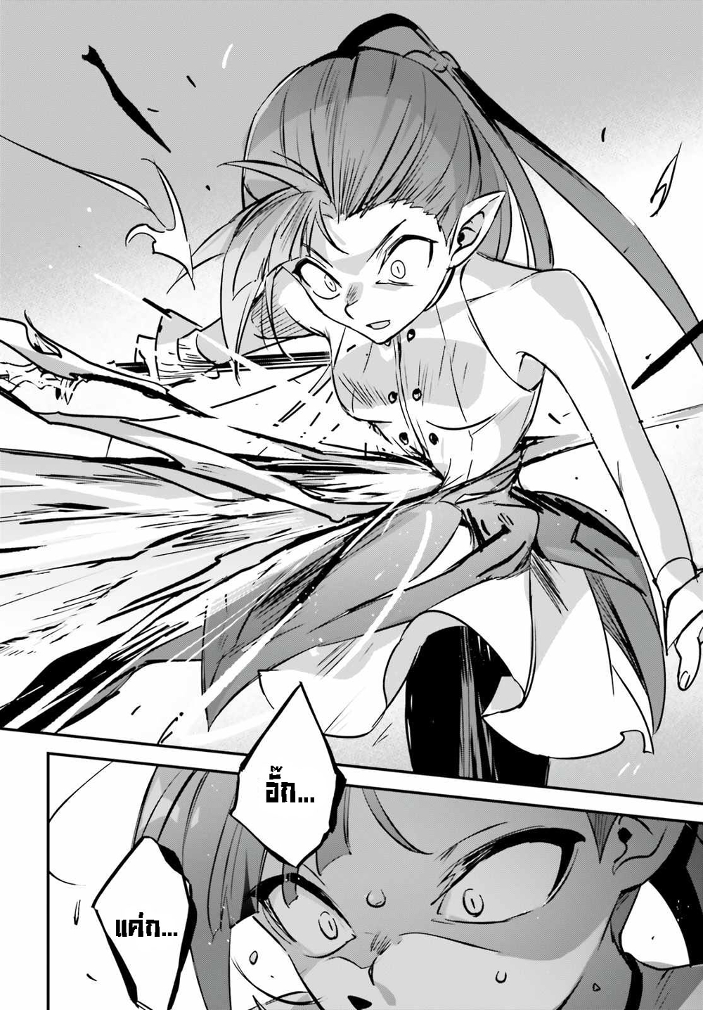 Yuusha Shoukan ni Makikomareta kedo, Isekai wa Heiwa deshita page 9