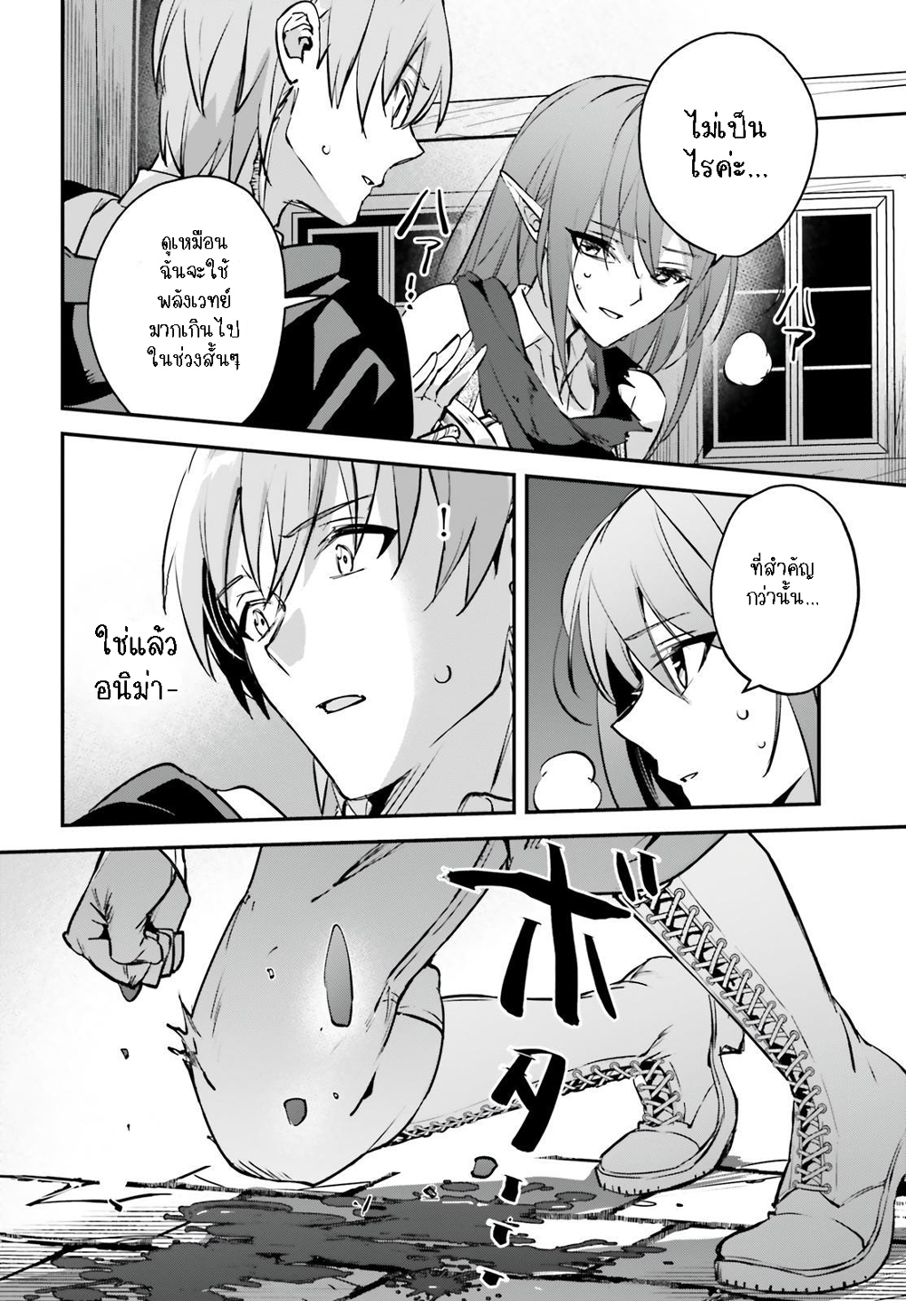 Yuusha Shoukan ni Makikomareta kedo, Isekai wa Heiwa deshita page 2