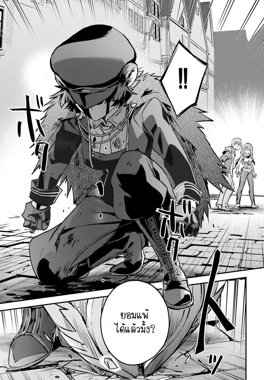 Yuusha Shoukan ni Makikomareta kedo, Isekai wa Heiwa deshita page 3