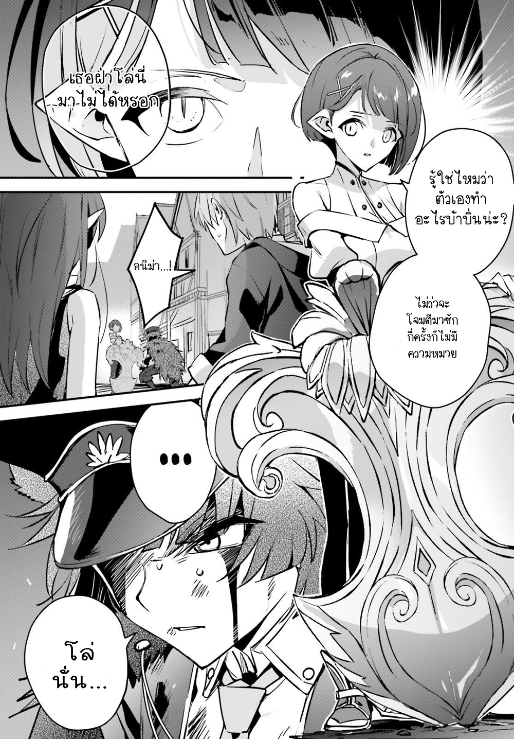 Yuusha Shoukan ni Makikomareta kedo, Isekai wa Heiwa deshita page 4