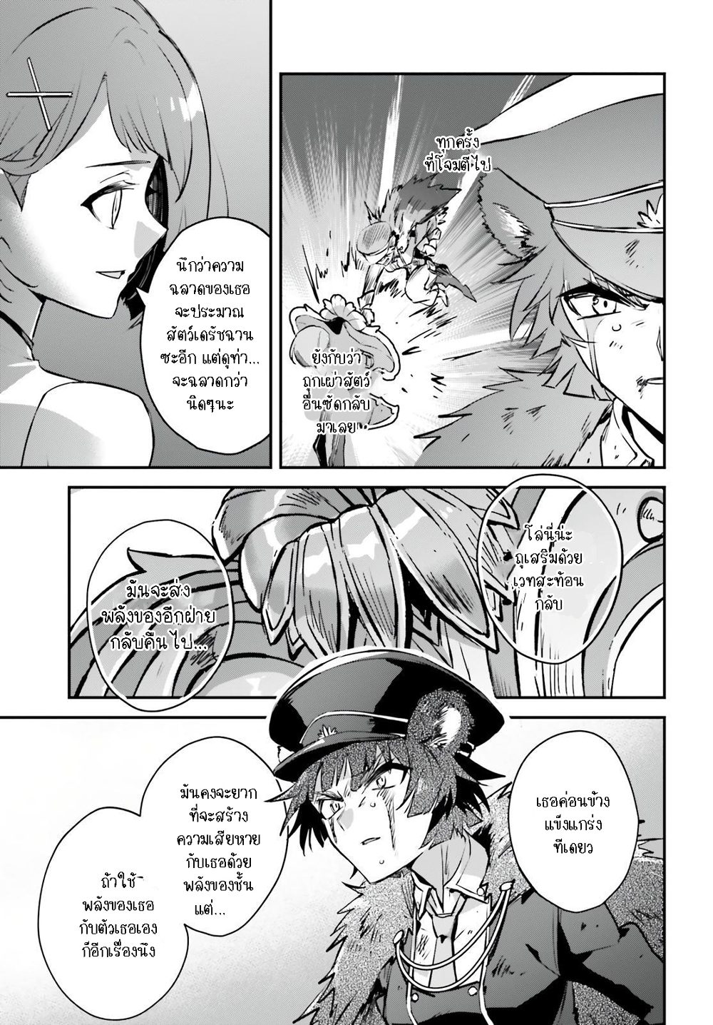 Yuusha Shoukan ni Makikomareta kedo, Isekai wa Heiwa deshita page 5