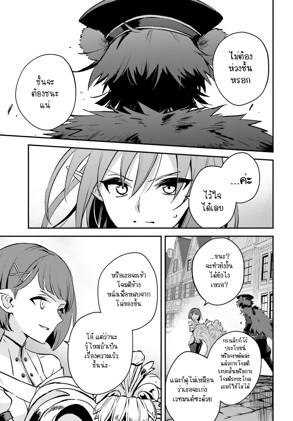 Yuusha Shoukan ni Makikomareta kedo, Isekai wa Heiwa deshita page 7