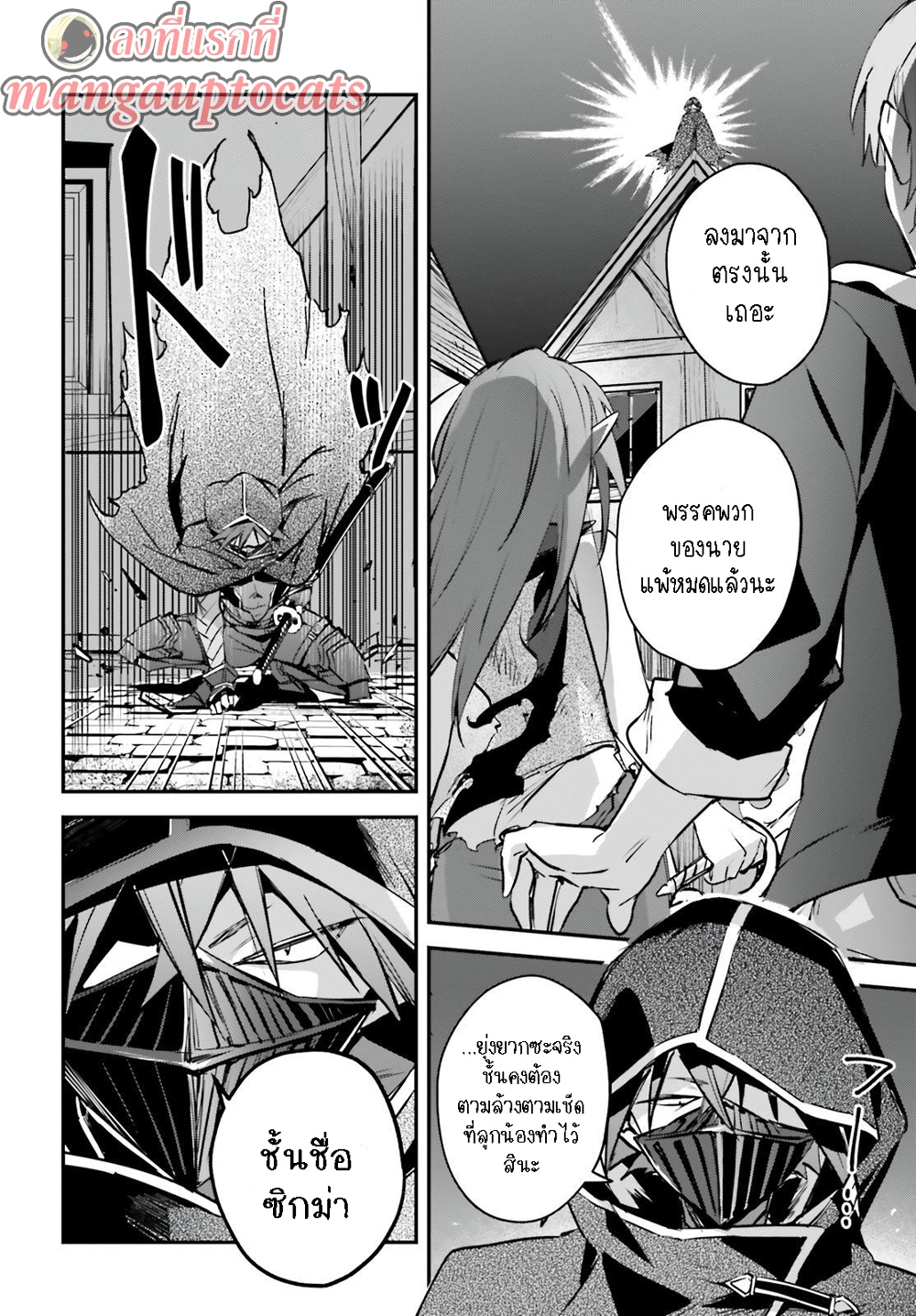 Yuusha Shoukan ni Makikomareta kedo, Isekai wa Heiwa deshita page 1