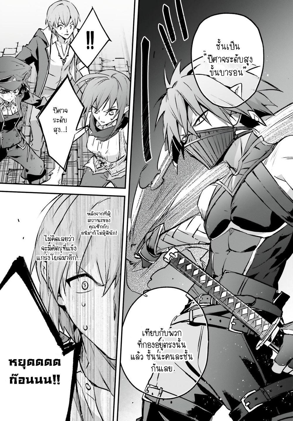 Yuusha Shoukan ni Makikomareta kedo, Isekai wa Heiwa deshita page 2