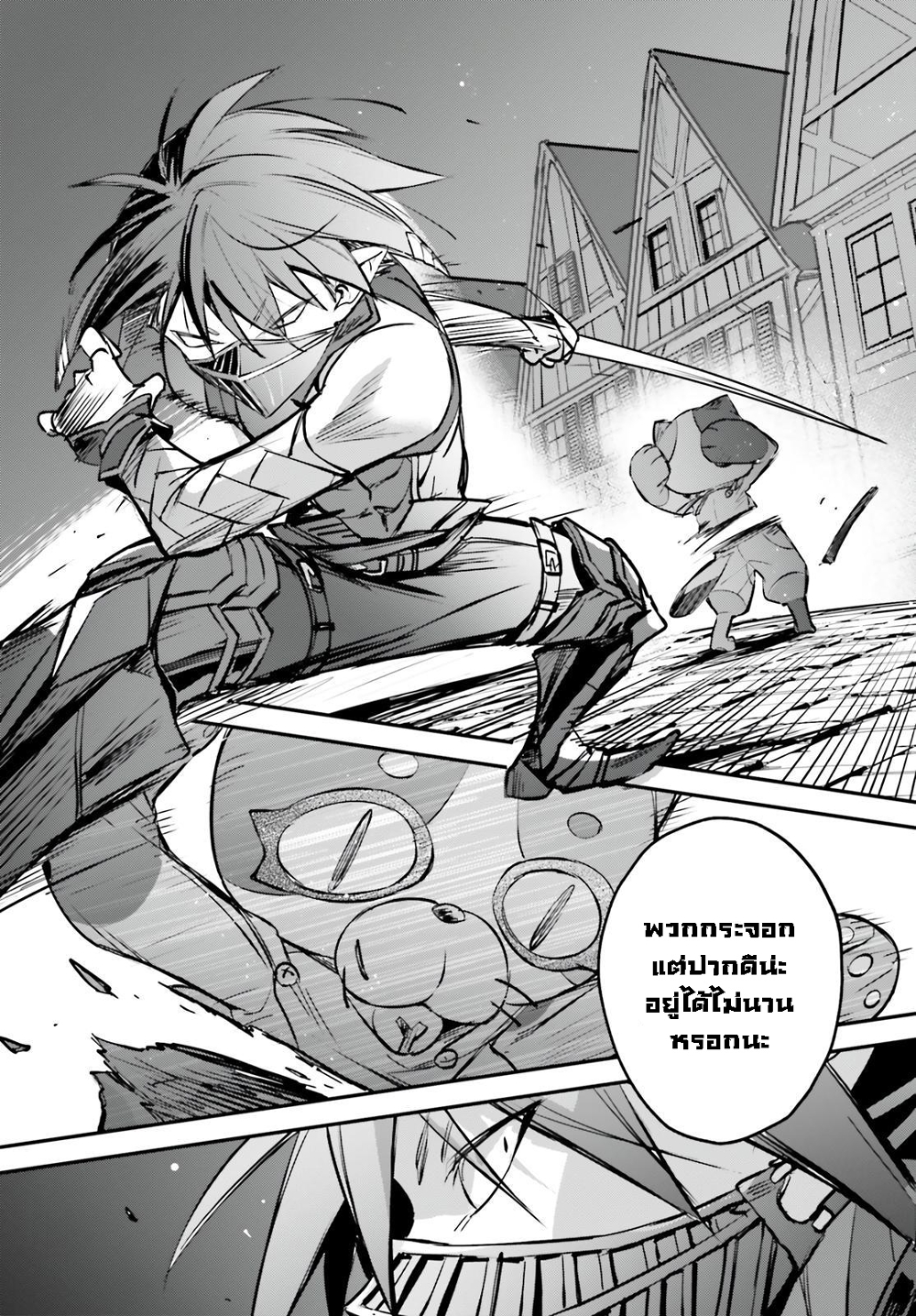 Yuusha Shoukan ni Makikomareta kedo, Isekai wa Heiwa deshita page 8