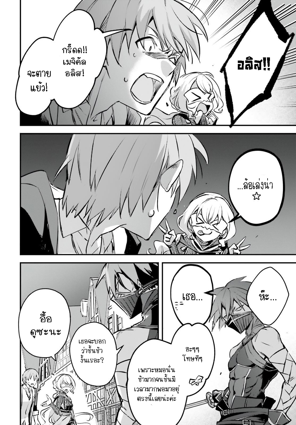 Yuusha Shoukan ni Makikomareta kedo, Isekai wa Heiwa deshita page 9