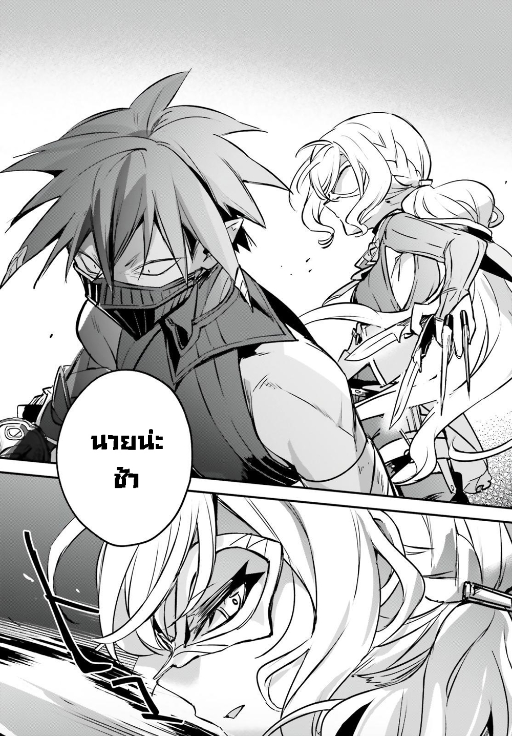 Yuusha Shoukan ni Makikomareta kedo, Isekai wa Heiwa deshita page 10