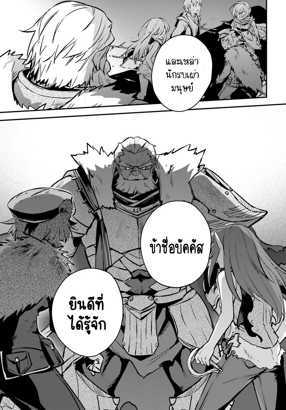 Yuusha Shoukan ni Makikomareta kedo, Isekai wa Heiwa deshita page 3