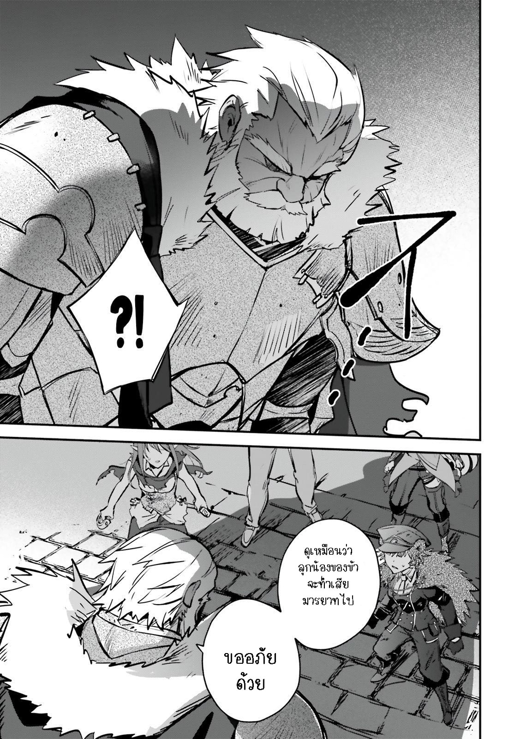Yuusha Shoukan ni Makikomareta kedo, Isekai wa Heiwa deshita page 5