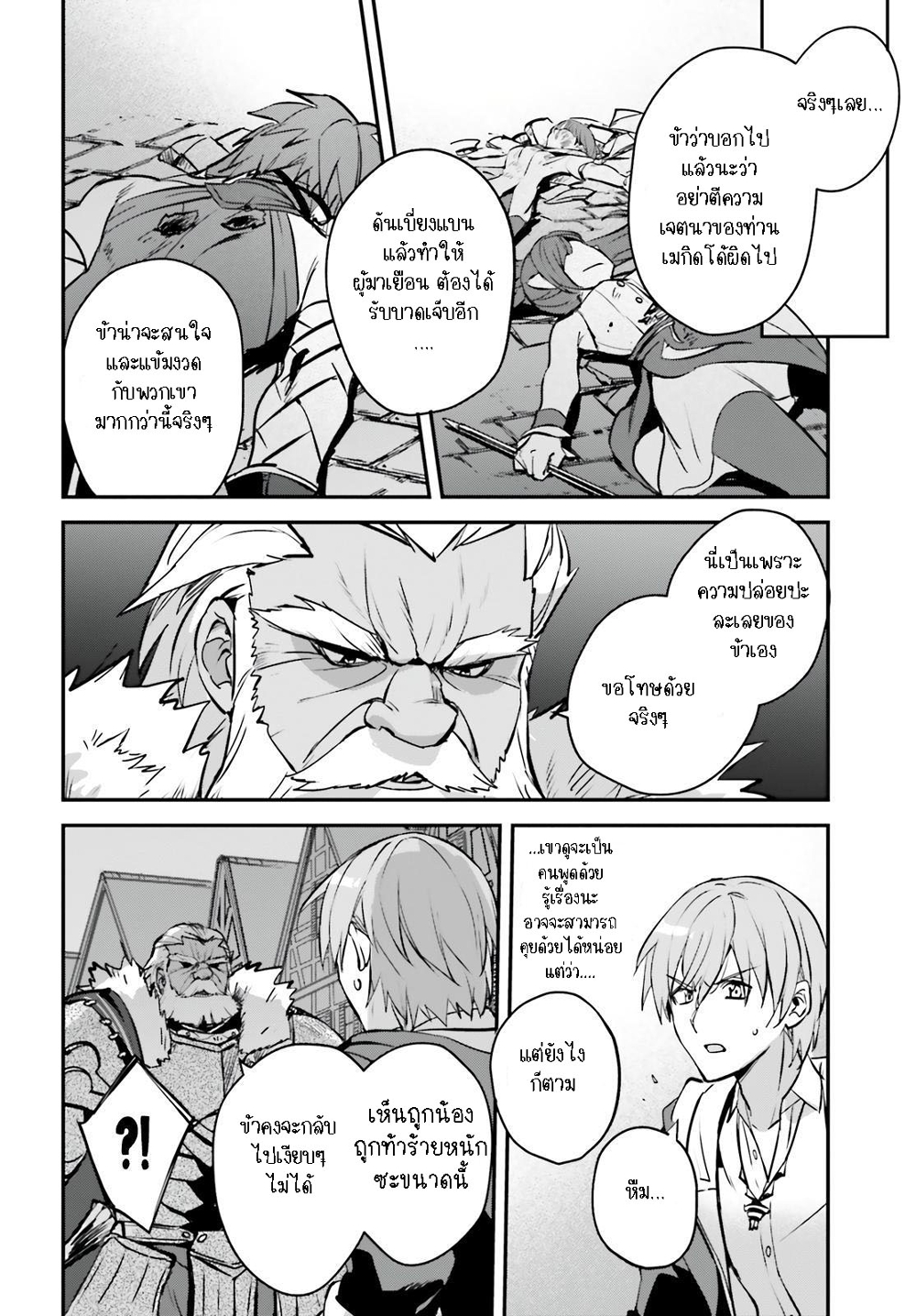 Yuusha Shoukan ni Makikomareta kedo, Isekai wa Heiwa deshita page 6